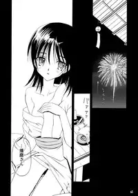 School Rumble - Pepper Box