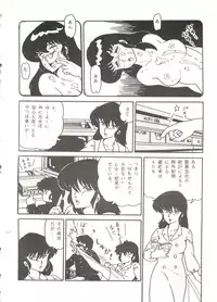 (C31) [URA. (Neko X)] Shijou Saiaku no Lum 4 (Urusei Yatsura)