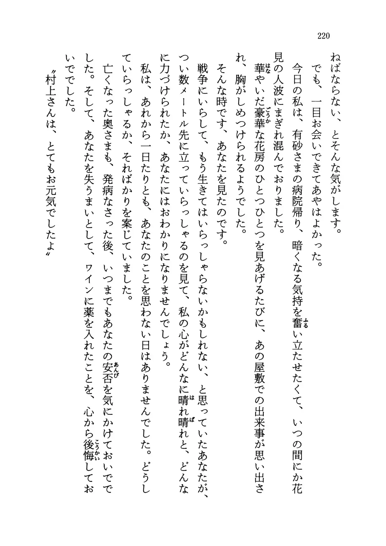 黒猫館