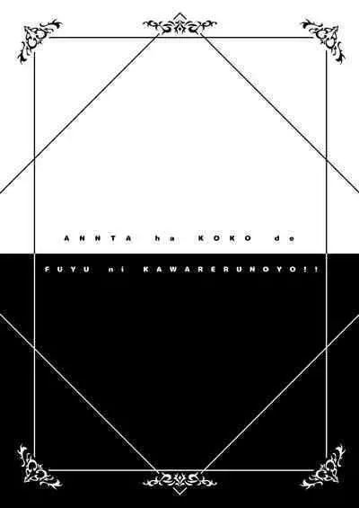 [tomatohouse-905`s room (Momitsu Urabi)] Anta wa Koko de Fuyu ni Kawareru no yo!! ~Succubus na Fuyuko to Taneinu no Ore~ - A succubus girl and a breeding dog (THE iDOLM@STER: Shiny Colors) [English] [Kinsei Translations] [Digital]