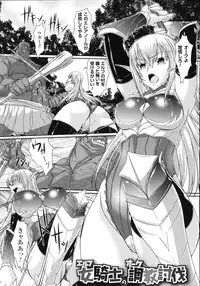 [Shindou Hajime] S Otome × M Danshi no Gyaku Zeme Ganbou