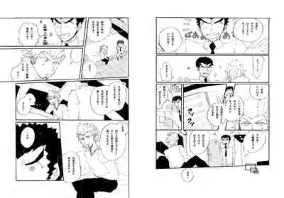 Kuwata × Ishimaru Hon 'Kimi Kara Me Ga Hanasenai' Sairoku