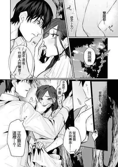 [Kasuya Mako] SM-teki jun'ai ~ tokitai otoko × shibara retai on'na | SM式纯爱~渴望解开的男人x欲被捆绑的女人 1-4 [Chinese] [莉赛特汉化组]