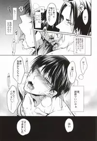 (Jigoku no Tomoshibi 5) [FIZZCODE (Satonishi)] Ano Shinjuu ga Hitokawa Mukete Inakatta Ken ni Tsuite (Hoozuki no Reitetsu)