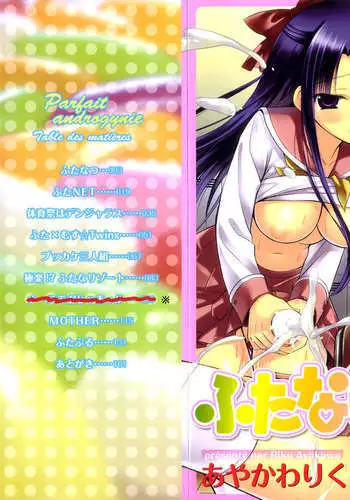 【C96新刊情報】TRINITY CROSSFIRE