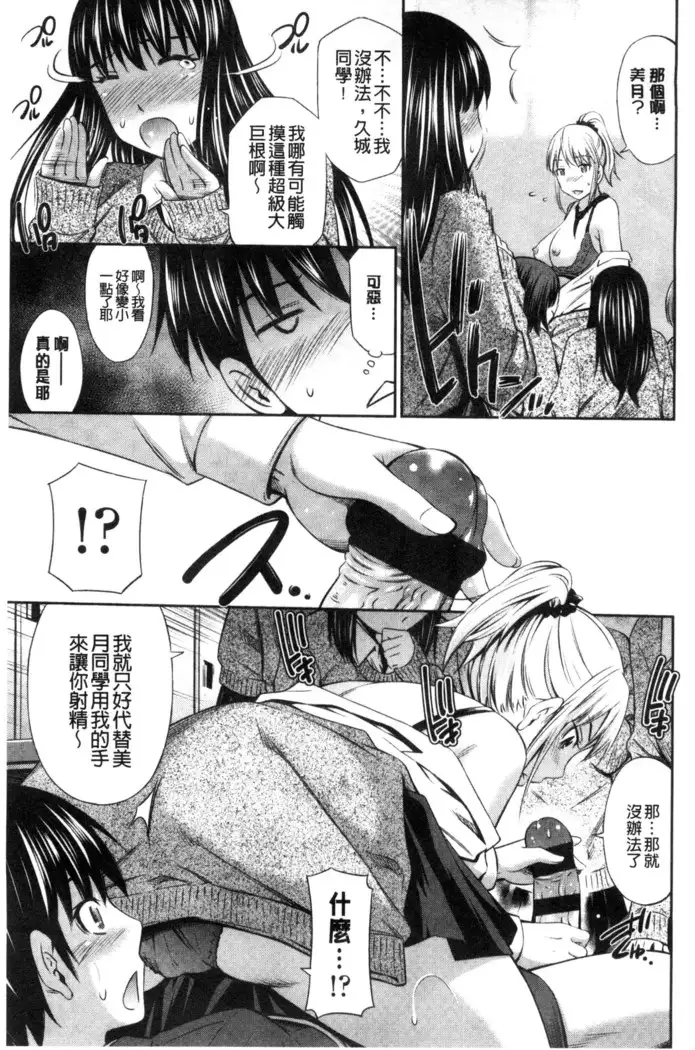Himegoto x Memories | 私密性事 X 美妙的性事