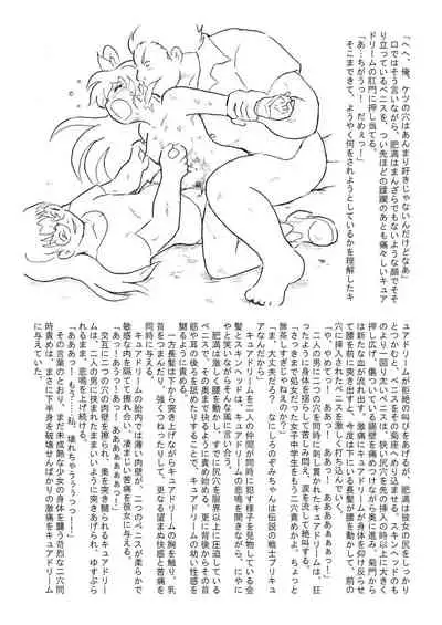 Messhi yuku Kibou no Hikari