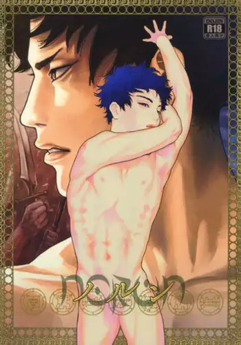 (SUPERKansai23) [0-PARTS (Nishida)] Norn (DAYS)