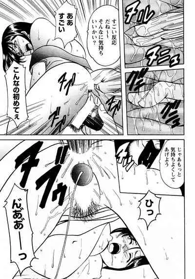 [星野竜一] 未コミック化作品集 弐