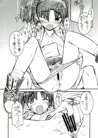 (C74) [MANITOU (Nakajima Rei)] isakura (Dennou Coil, Macross Frontier)