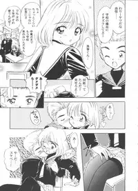 [Anthology] Tomoeda Gakuen File 5 (Card Captor Sakura)