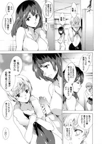 [Yuiga Naoha] Seinaru Manabiya no Sono de ~Nikubou Choukyou sareru Ojou-sama~ Ch.1-8