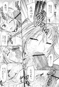 [Kanikuu Kaita] O-neechan to Boku no Himitsu