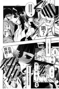 [Izumiya Otoha] Jyunren Prison | 純戀監禁牢獄 [Chinese]