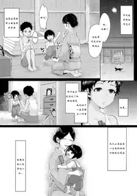 (C92) [Inarizushi (Omecho)] Give Me Chocolate [Chinese] [猫咪自汉化]