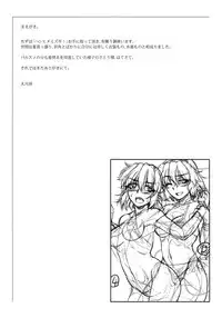 (C84) [Kougeki (Ootsuki Wataru)] Hashihime Mizugi! (Touhou Project) [English] [CGrascal]