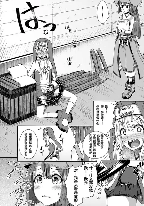 MayBri Shasei Gaman Game