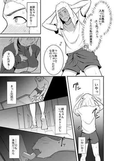 たまにはヌかないとね！