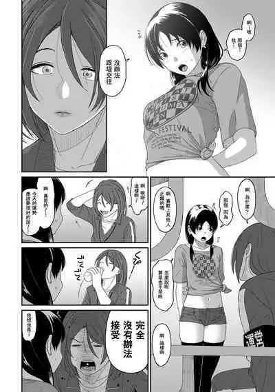 Itaiamai | 痛苦的甜蜜 Ch. 1-24