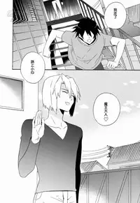 (SUPER22) [Amarans (Fujimura Marina)] Ecchi na Maou-sama! (Hataraku Maou-sama!) [Chinese] [黑夜汉化组]