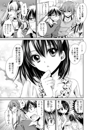 オレと彼女と終わる世界1