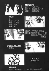 [Tunacan. (Amitomo Tuna)] Memoire (Noir)