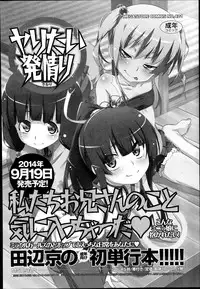 COMIC Megastore Alpha 2014-10