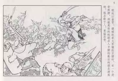 史上名妓 巾帼传奇-梁红玉（李云中 2013年4月）