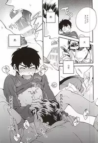 (Silent Catcher C!) [Tojimari (okazu)] Oyasumi Paradox (Daiya no Ace)