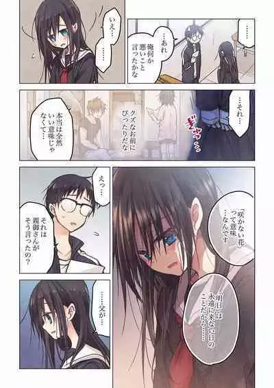 Even if you call it love 01-23