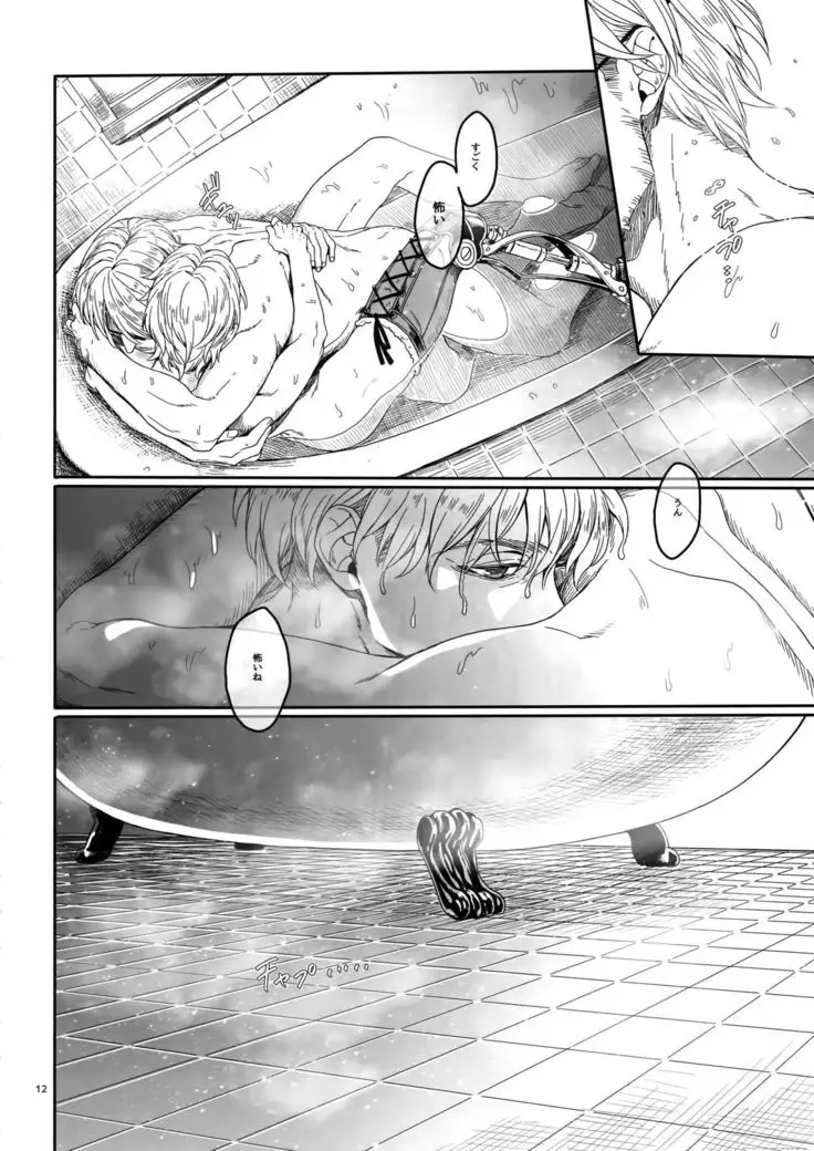 Mune no Shijima o Kirisaite