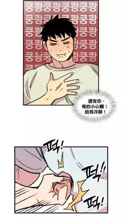 [온비&PITO]Leave The Work To Me! Ch.01~03|我爱干活！Ch.01~03[Chinese] [橄榄汉化组]