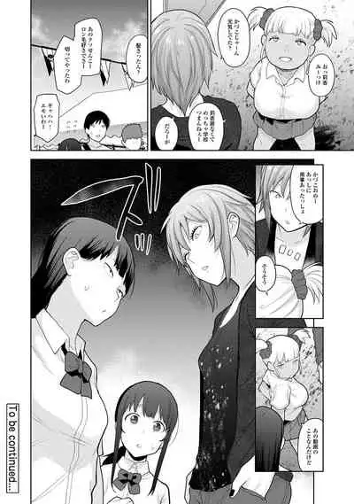 Kawaii Onnanoko o Tsuru Houhou 2 - Method to catch a pretty girl 2