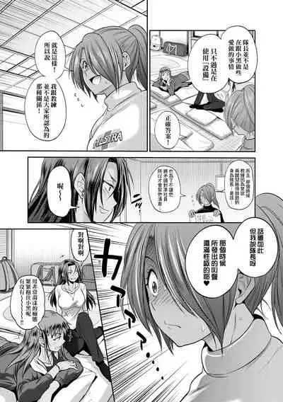 [DISTANCE] Joshi Luck! ~2 Years Later~ 4 | 女子棍球社! ～2 Years Later～4 [Chinese] [Digital]