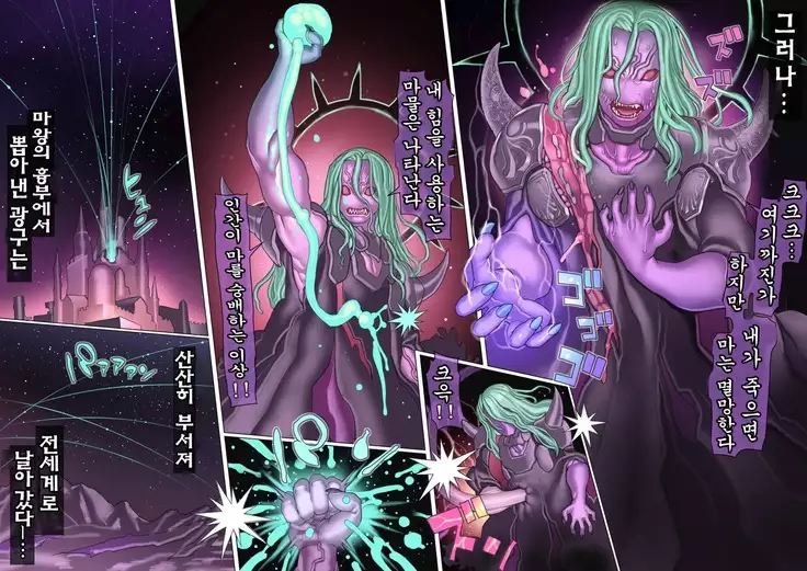 Mamono no Monogatari ~Orc no Shounen Godo~