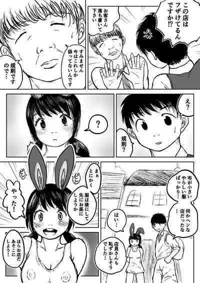 Dekashiri Dwarf Musume wa Yoku Tabe Yoku Dasu no de Bouken Shoshinsha ni wa Osusume Shinai