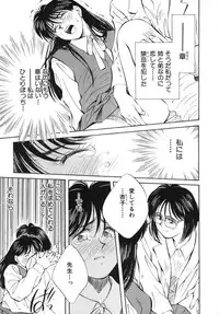 [Aizawa Sanae] Sister to Brother 2