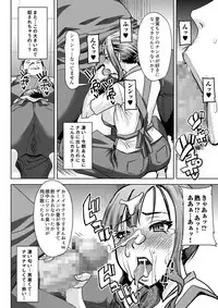 [Namakemono Kishidan (Tanaka Aji)] Ochita Part Zuma Miura Manami Kenshuu Ryokou de Watashi no Karada wa Daikirai na Ano Otoko ni Nando mo Ikasaremashita...