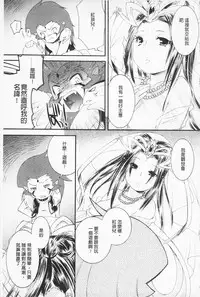 [Hinase Aya] In Nyan Shangri-La Saiyuu Momoiro den Jou | 淫娘香格里拉 西遊桃色伝 上 [Chinese]