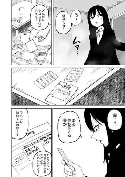 [Mikenekohanten (Sakamoto Kafka)] Futoukou ni Natta Futanari Doukyuusei 