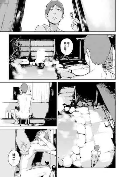 [Iwasaki Yuuki] Etsuran Chuui [Chinese] [uncensored]