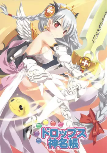 (COMIC1☆7) [cherry*pepper (Yukian)] Ore no Bastet ga Friend ni (Puzzle & Dragons) [Chinese] [甲甲猫大將軍漢化組]