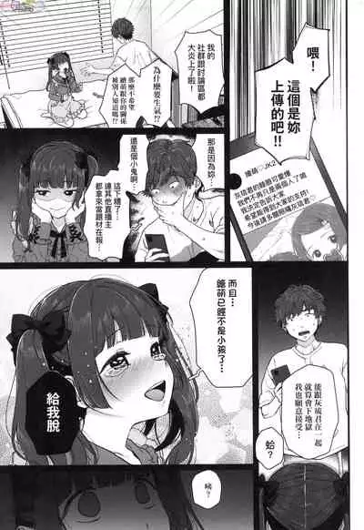 Anata to Issho ni Ikitai