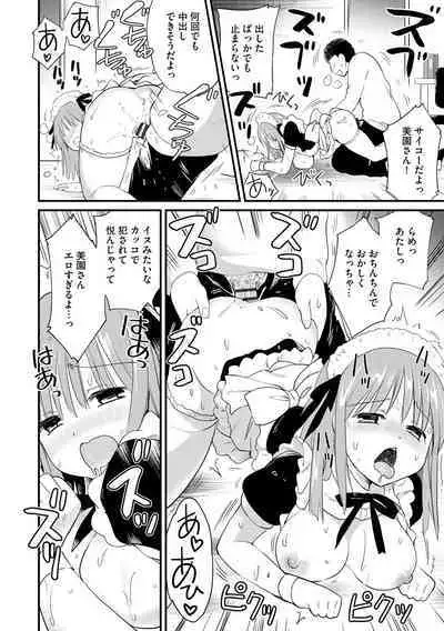 Cyberia plus Vol. 9