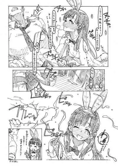 Kobayakawa Sae no Chinkoki Chin