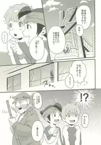 In The Still Of The Night