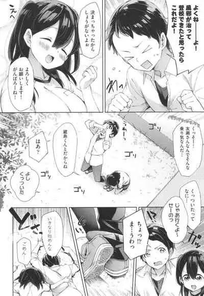 [Fuyu Mikan] Echi Echi School Life [Digital]