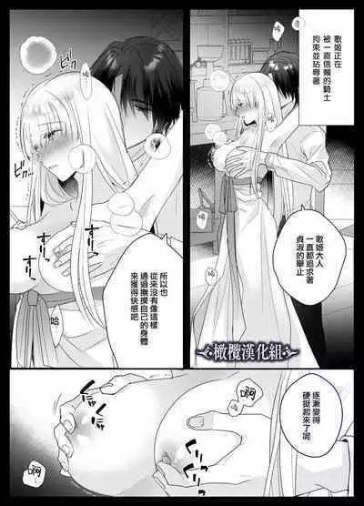 [Crs (shira shu) ] kijo o To su kairaku chōkyō - junketsu no utahime wa kishi ni midara ni ubawareru -｜让她堕落-快乐调教被骑士占有的纯洁歌姬-[中文] [橄榄汉化组]