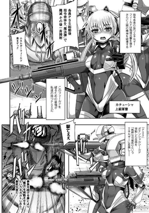 Tsuwamonodomo ga Yume no Ato