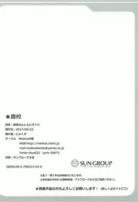 種付け代行サービス